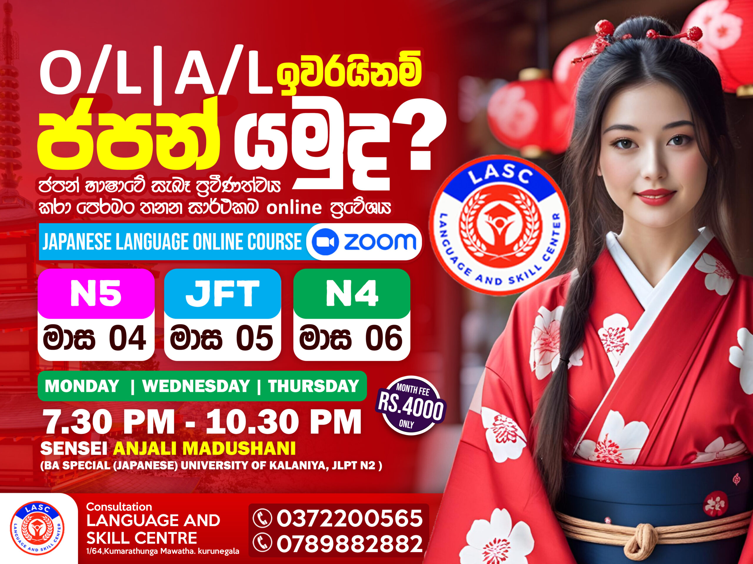 Japanese Language Online Course
